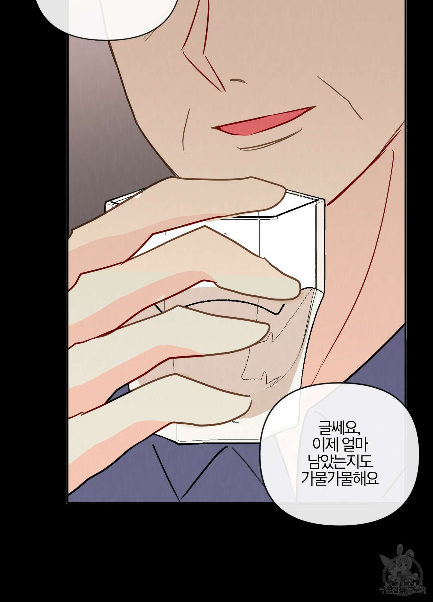 과외중에 XX는 참아주세요! 2화 38
