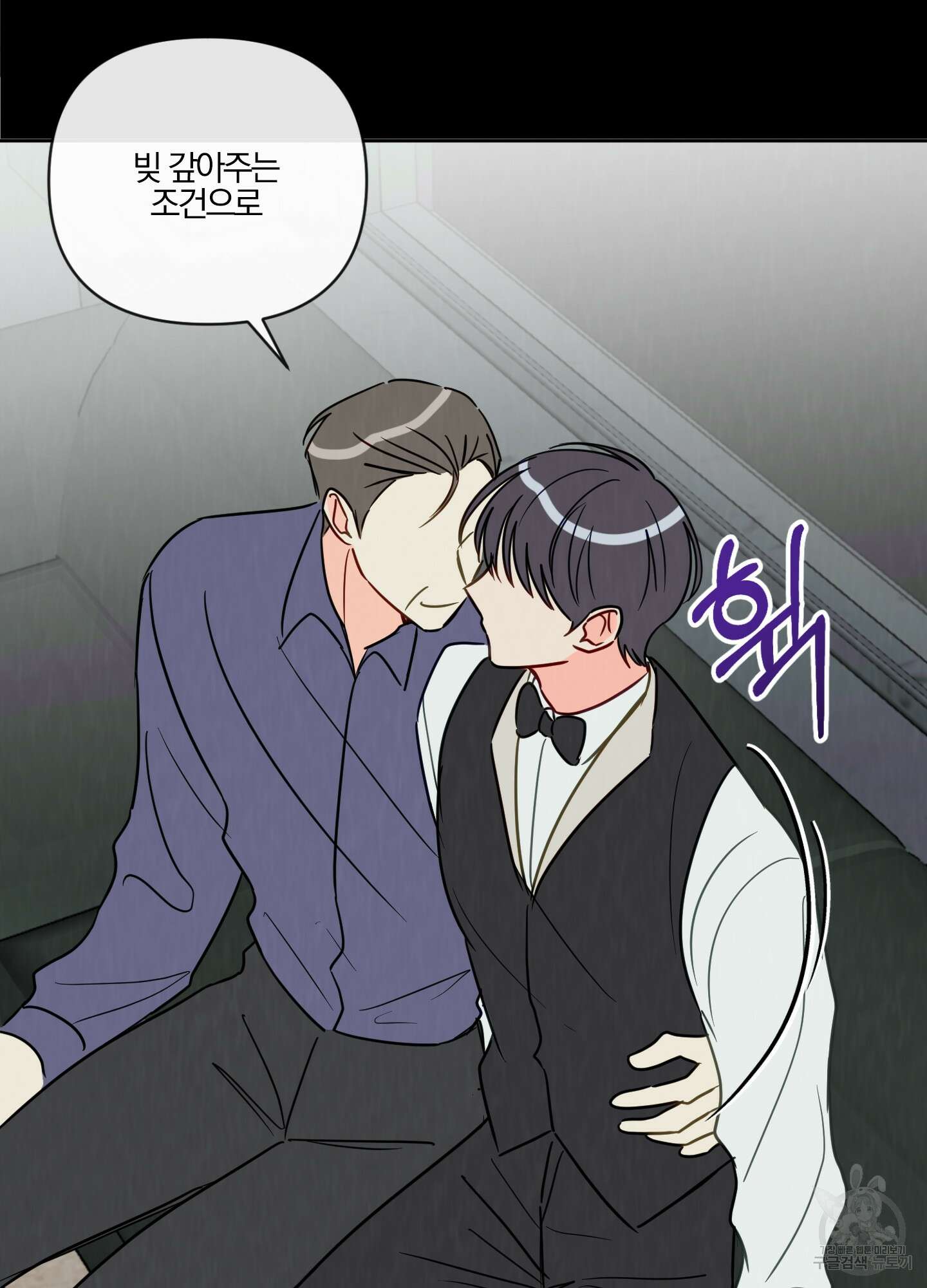 과외중에 XX는 참아주세요! 2화 44