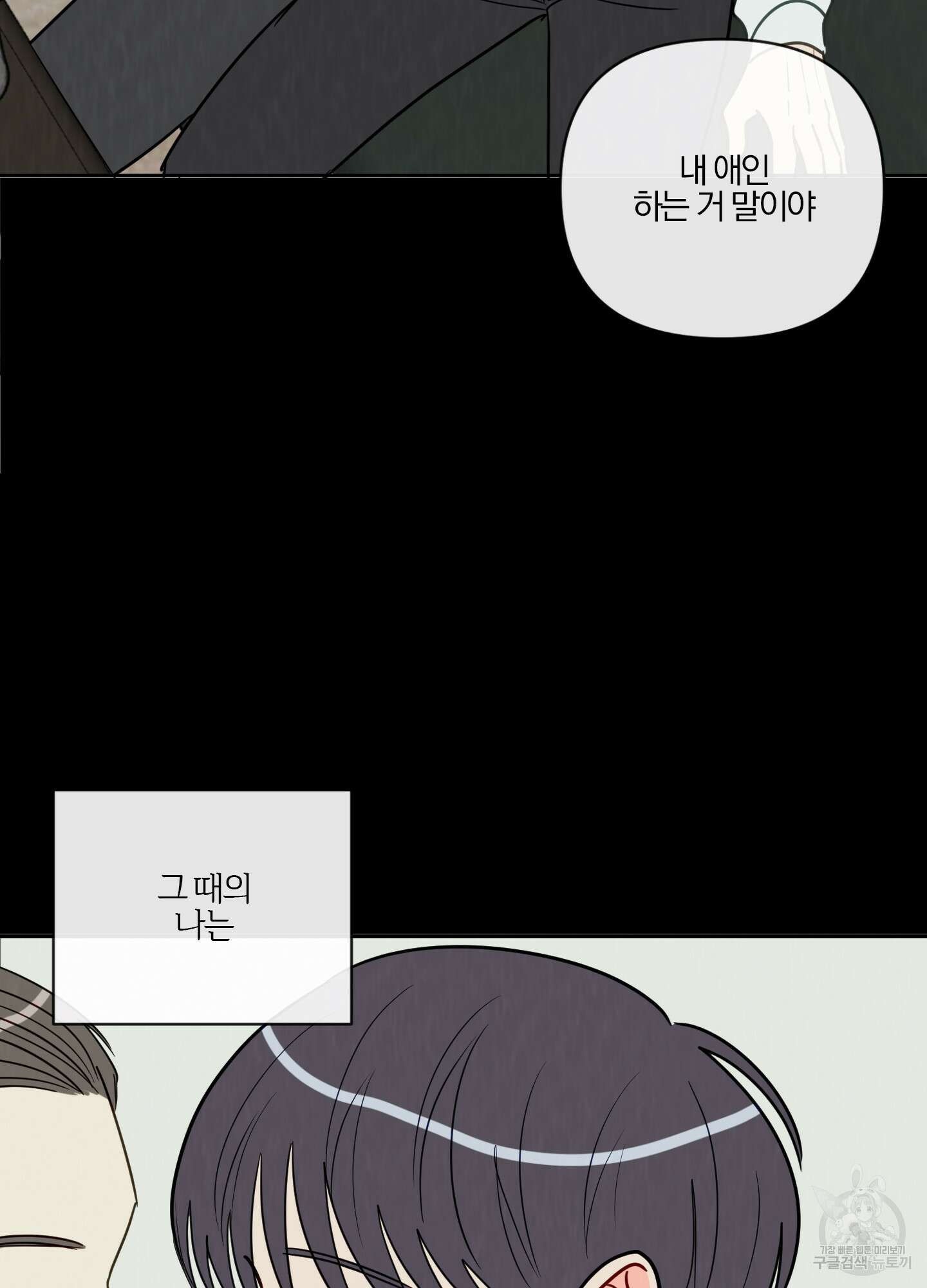 과외중에 XX는 참아주세요! 2화 45