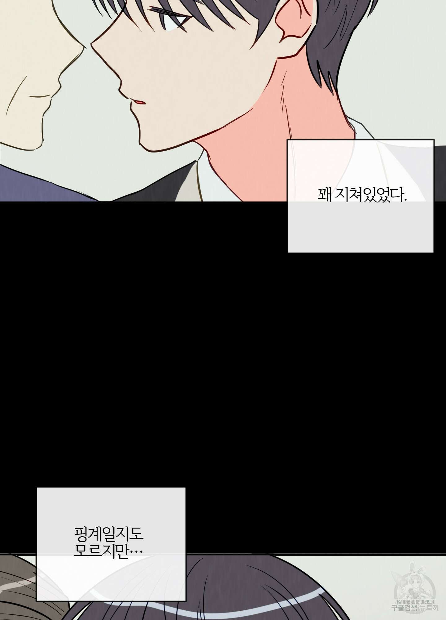 과외중에 XX는 참아주세요! 2화 46