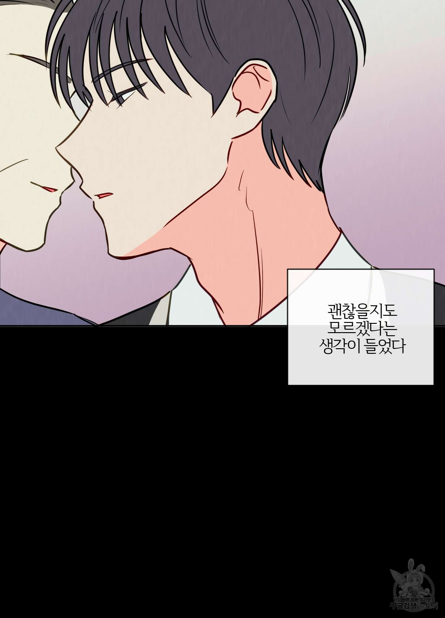 과외중에 XX는 참아주세요! 2화 47