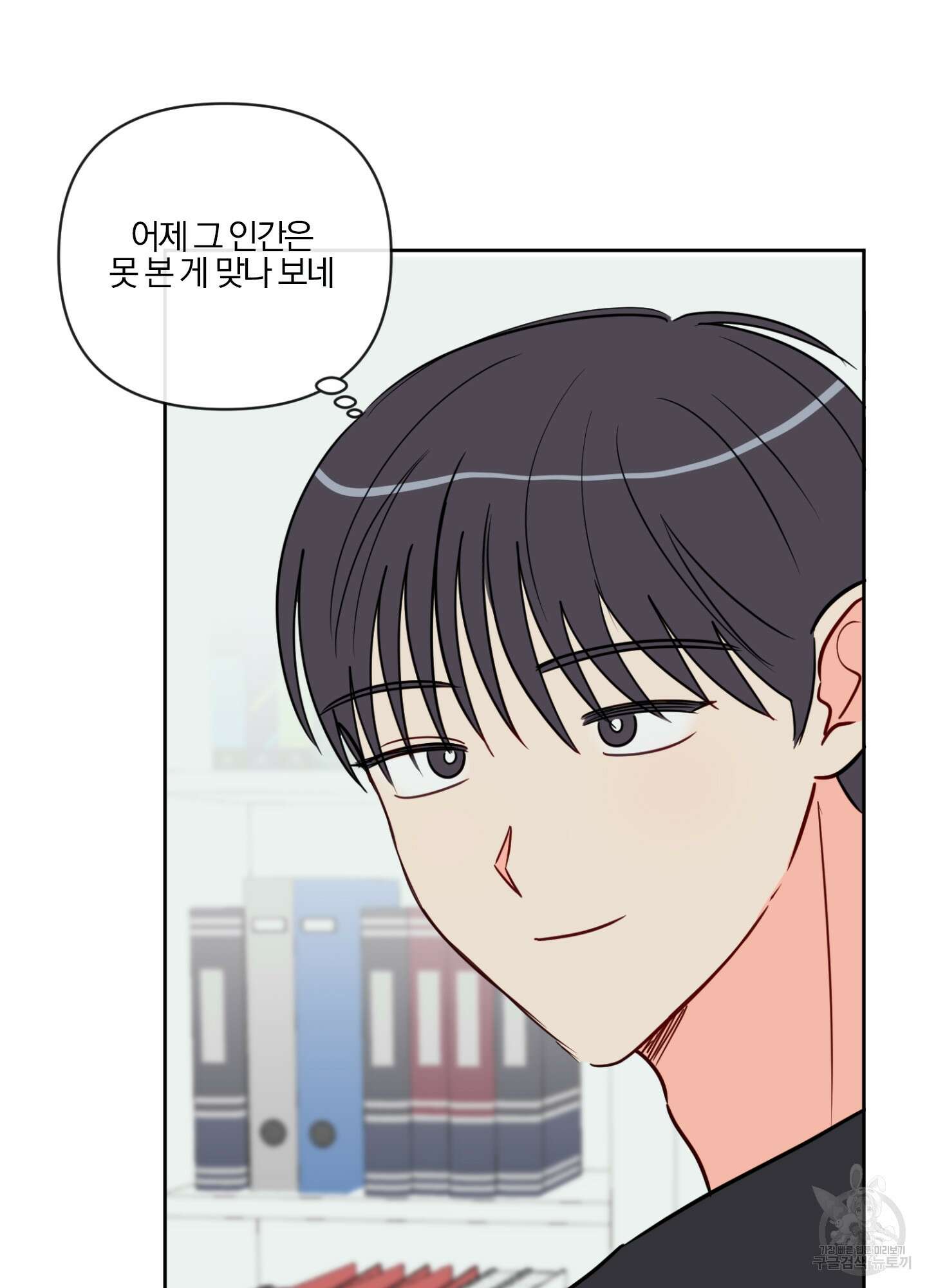 과외중에 XX는 참아주세요! 2화 70
