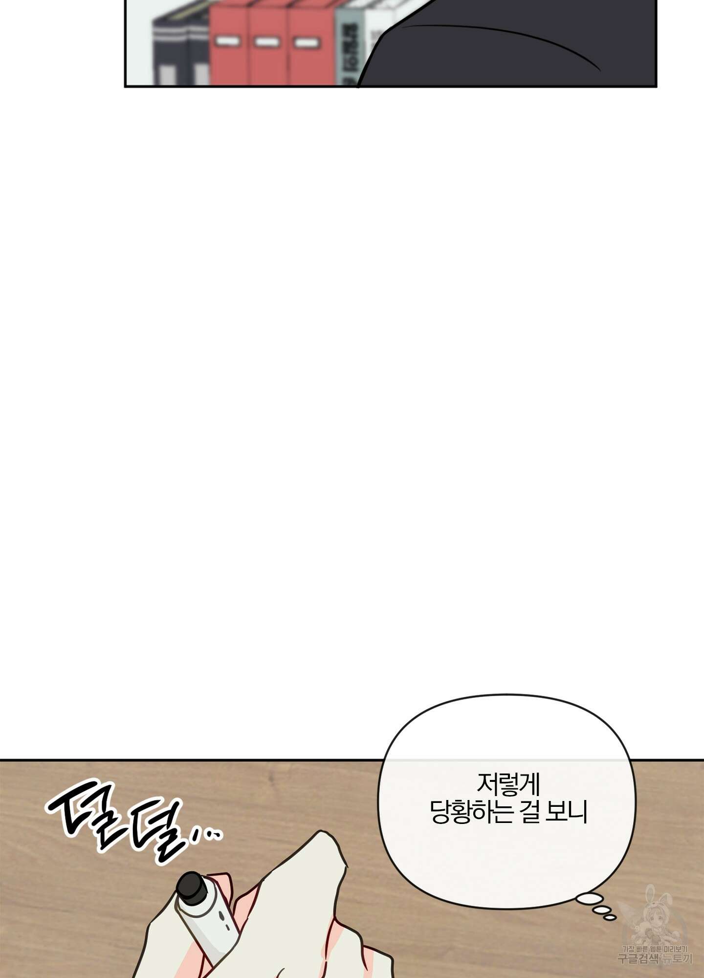 과외중에 XX는 참아주세요! 2화 71