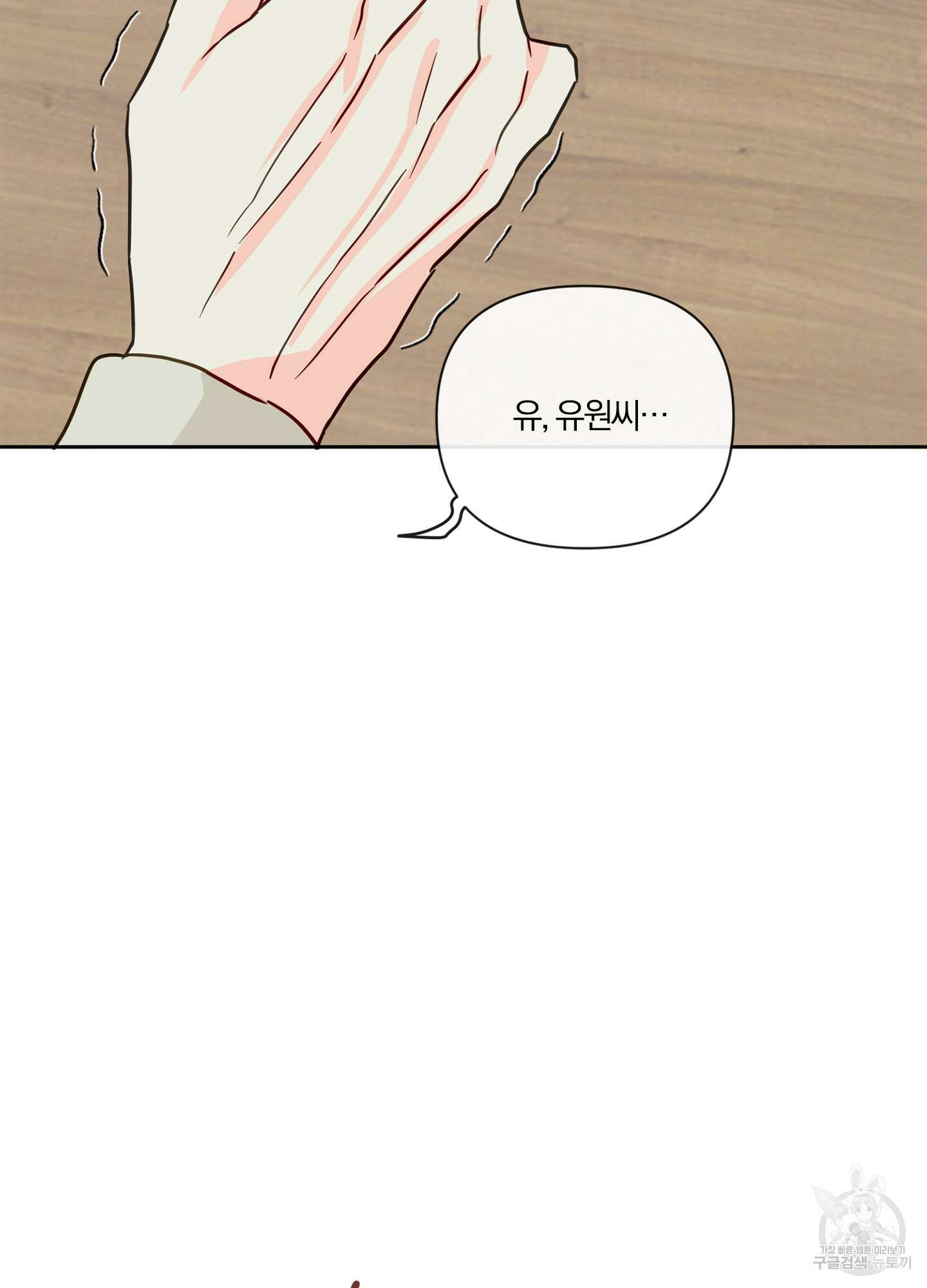 과외중에 XX는 참아주세요! 2화 72