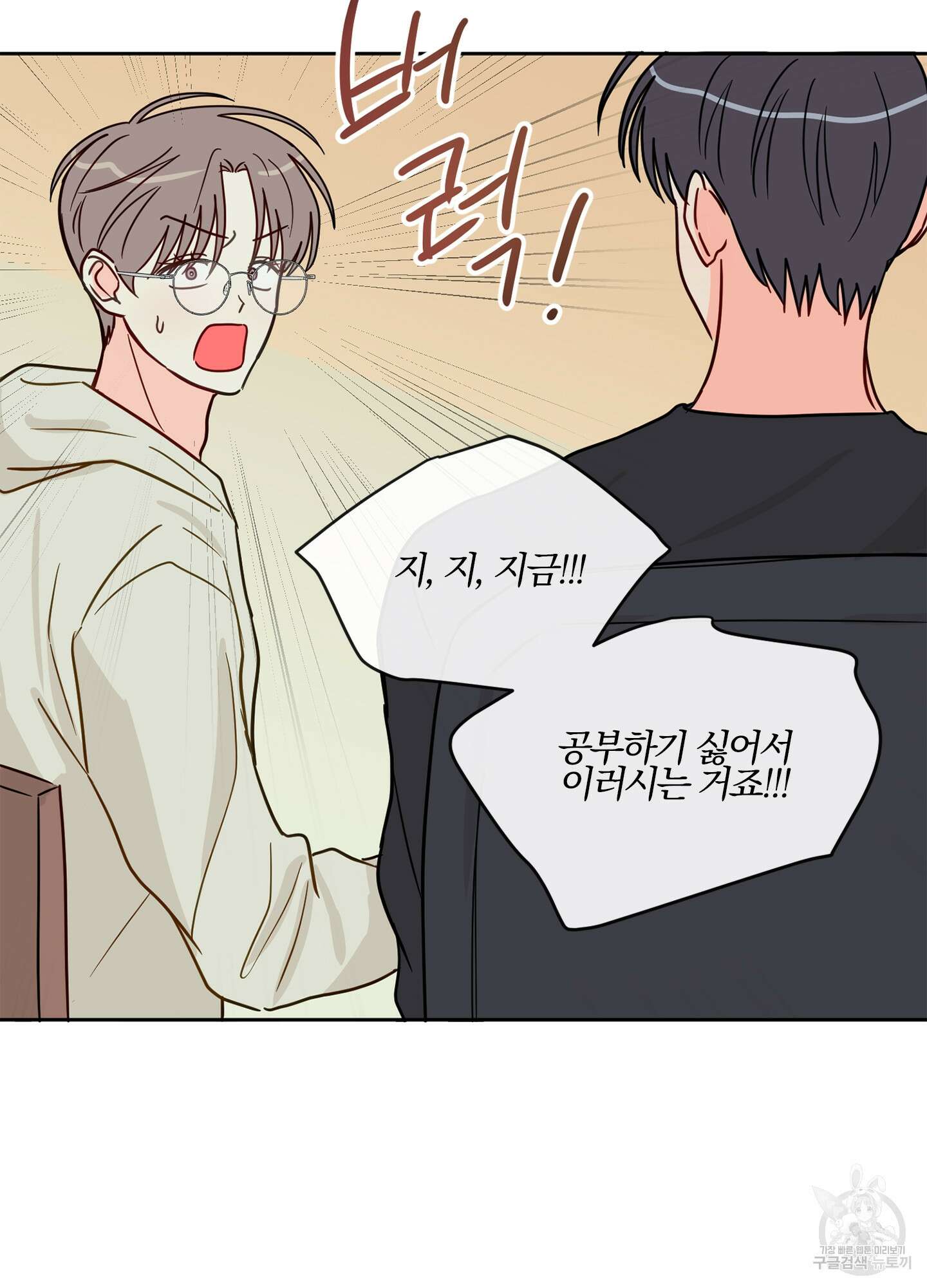 과외중에 XX는 참아주세요! 2화 73
