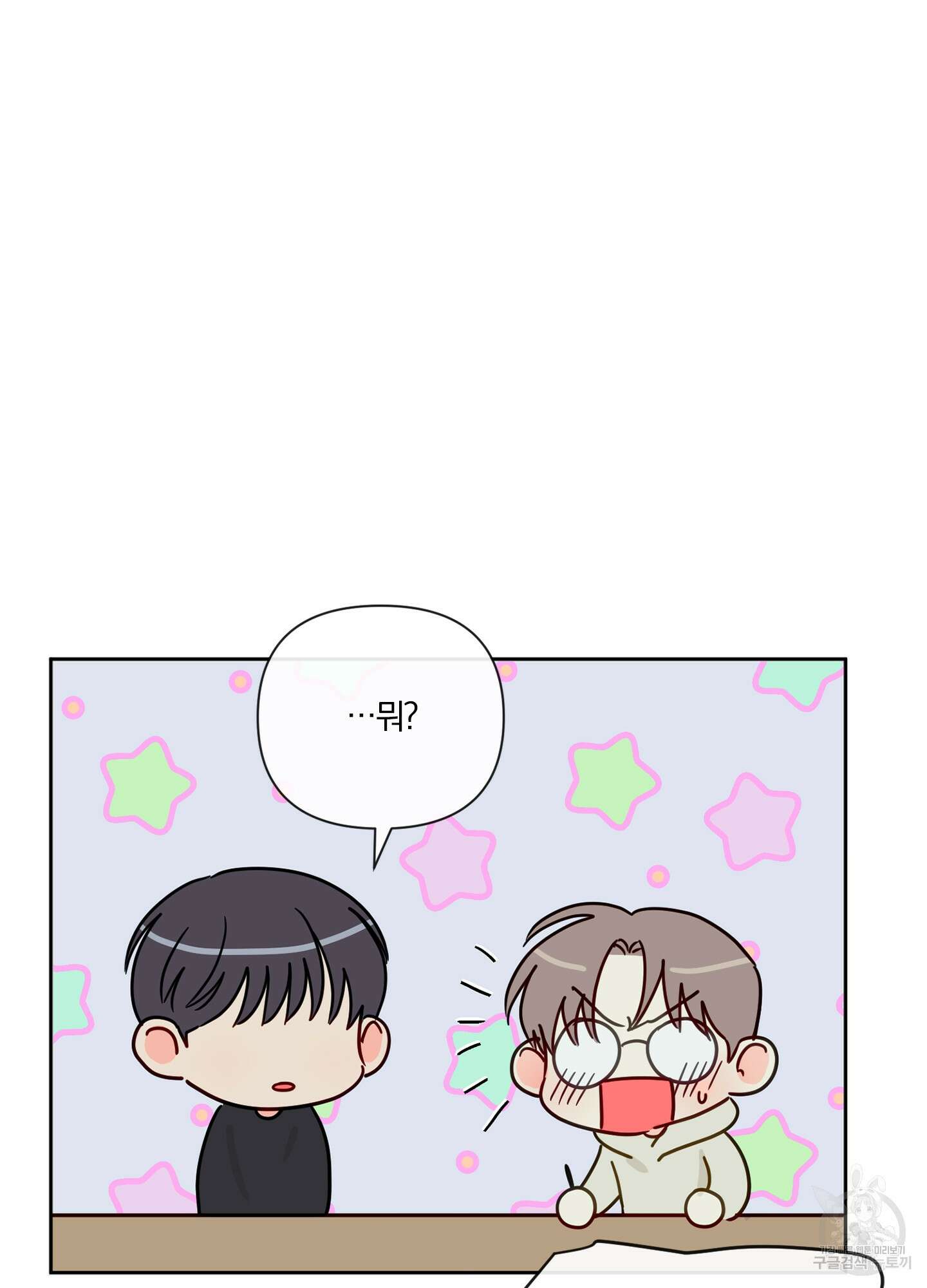 과외중에 XX는 참아주세요! 2화 74