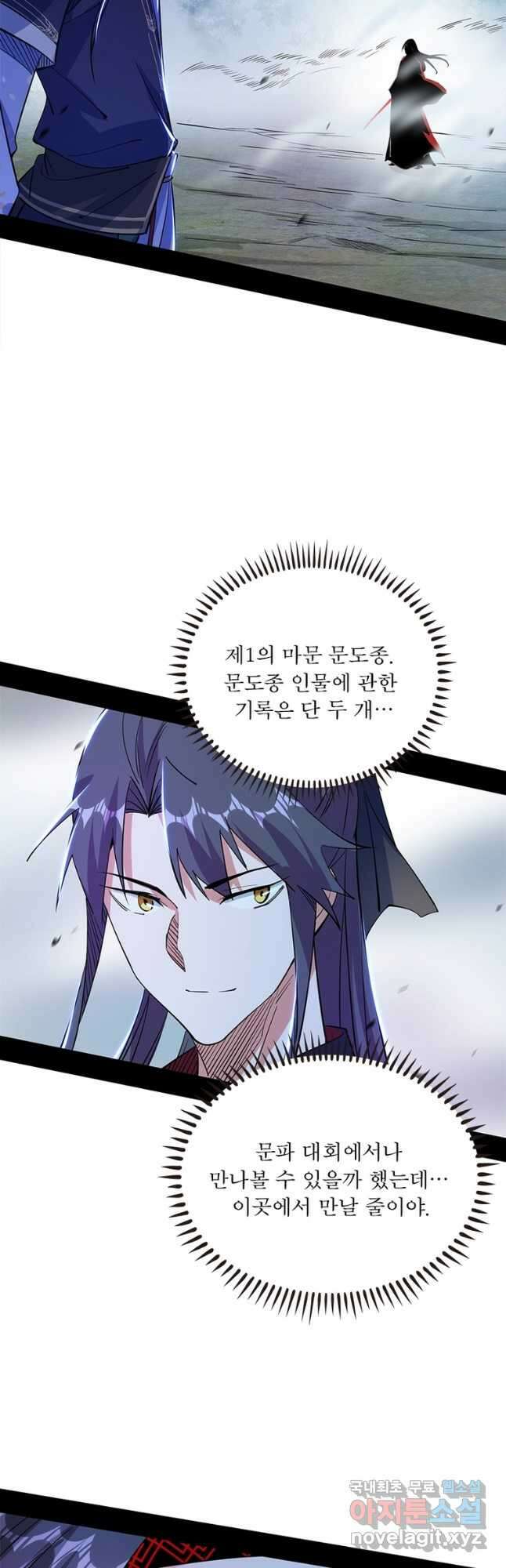 차원이동 레벨업 329화 2