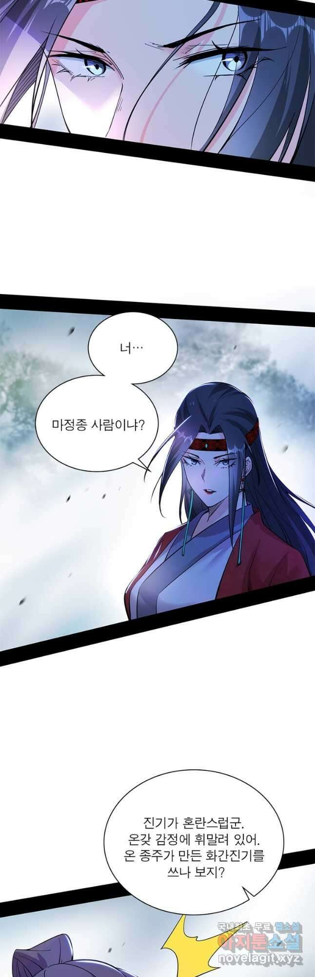 차원이동 레벨업 329화 3