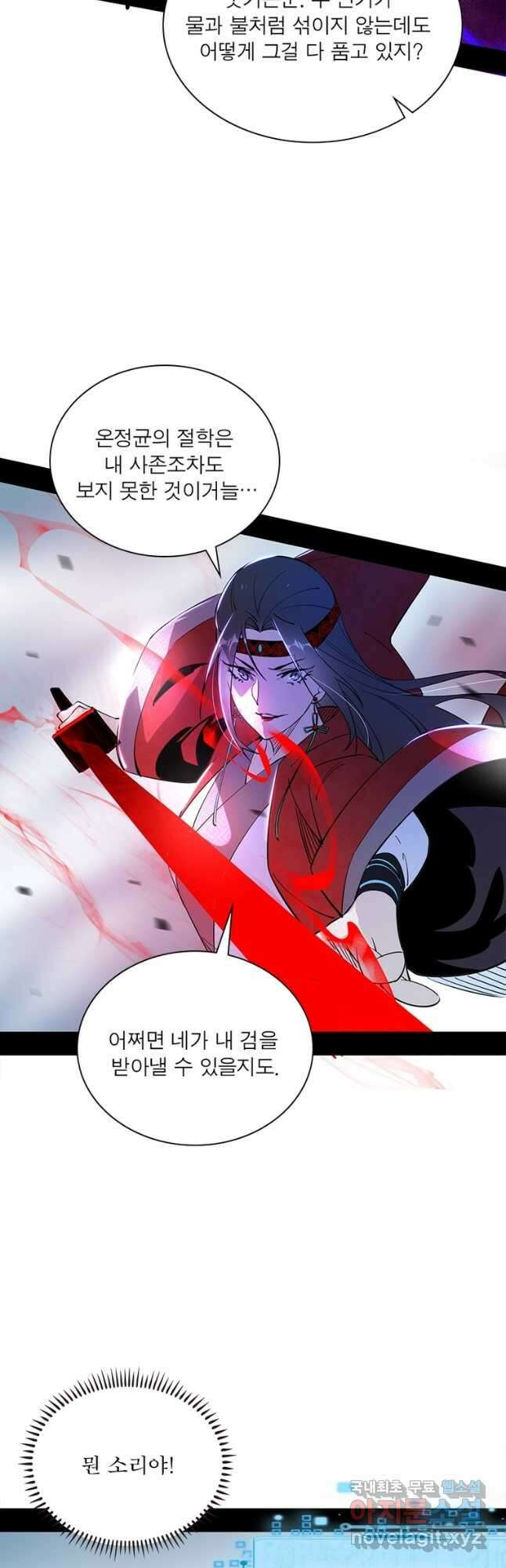 차원이동 레벨업 329화 5
