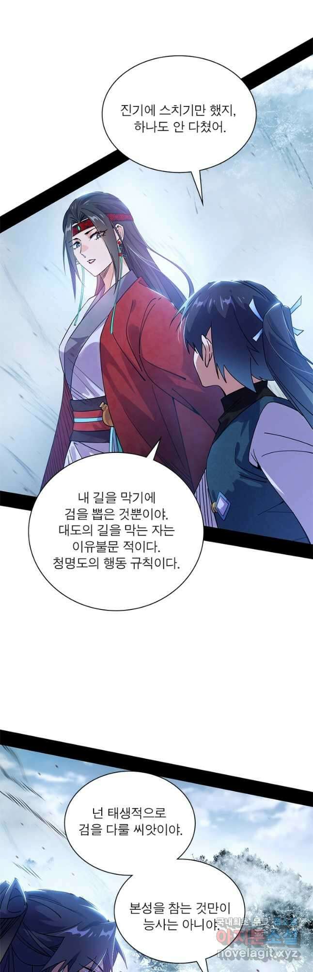 차원이동 레벨업 329화 8
