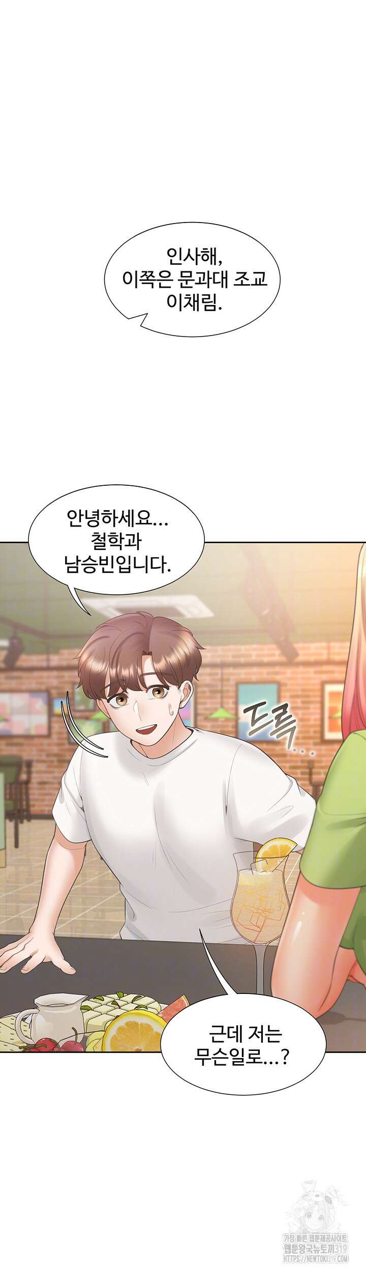 이층침대 62화 4