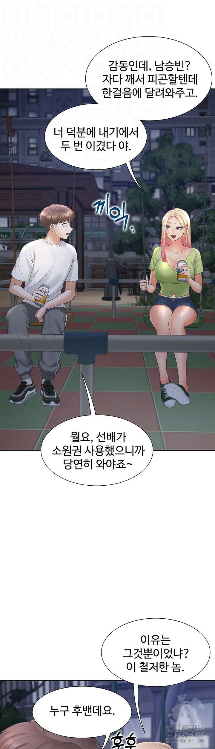 이층침대 62화 14