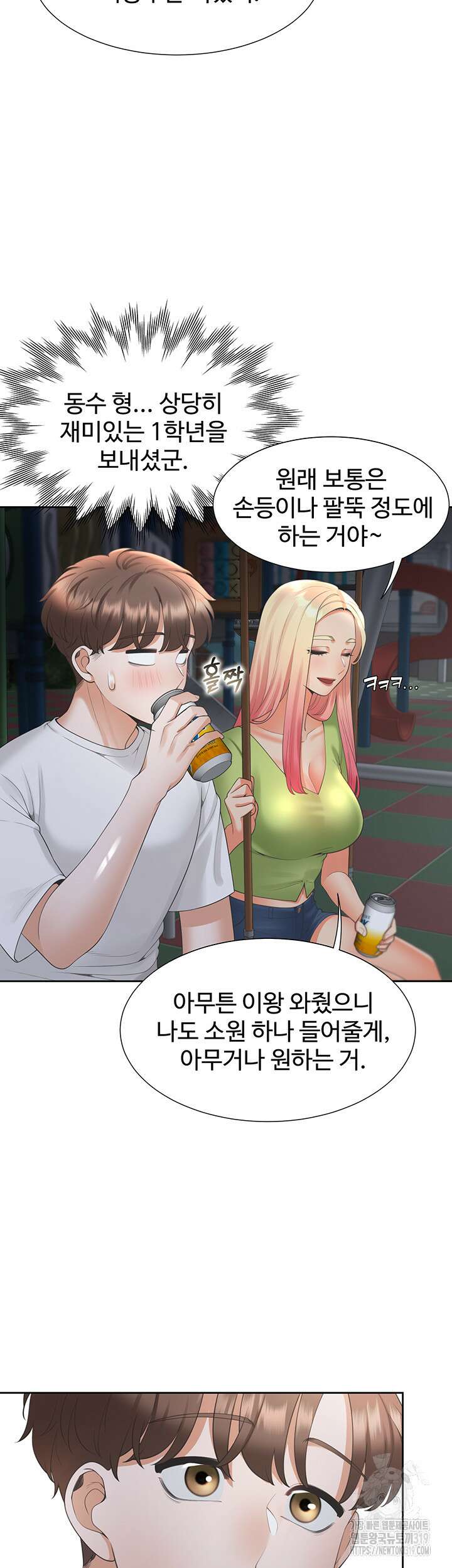 이층침대 62화 19