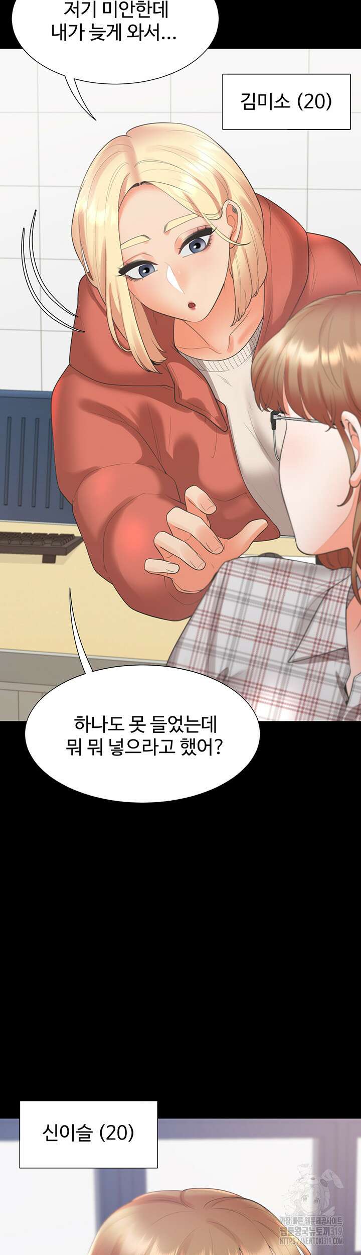 이층침대 62화 30