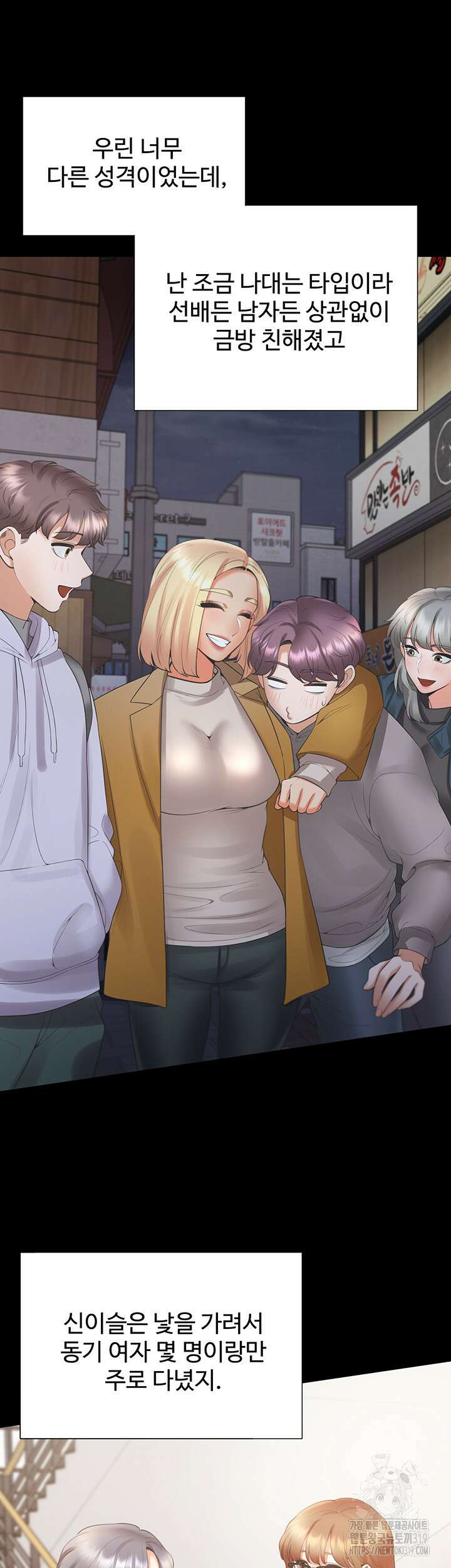 이층침대 62화 34