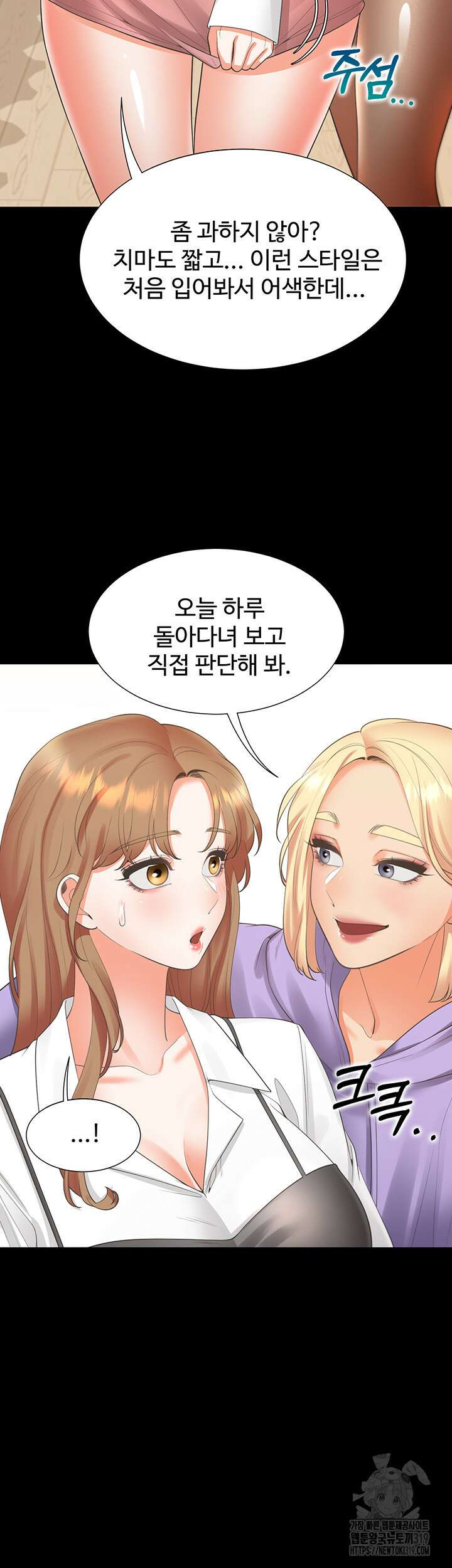 이층침대 62화 43