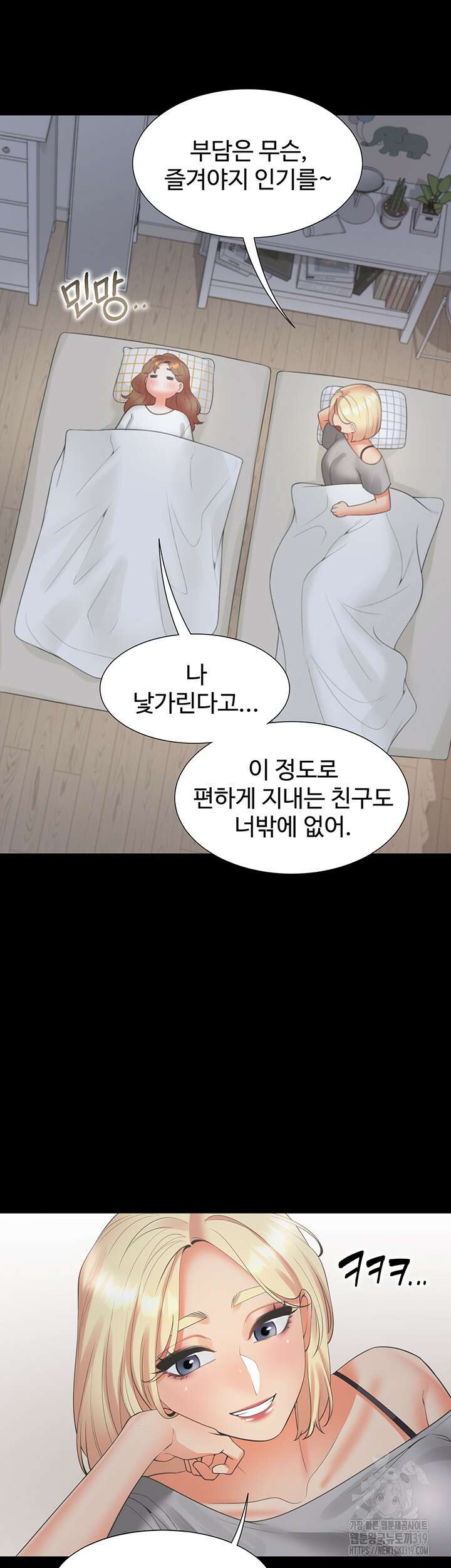 이층침대 62화 48