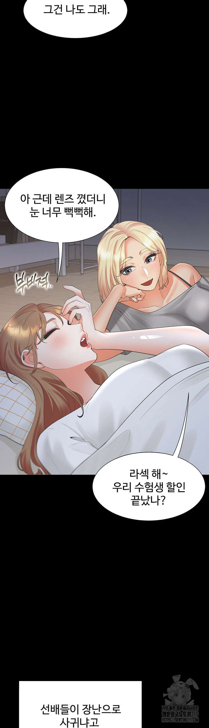 이층침대 62화 49