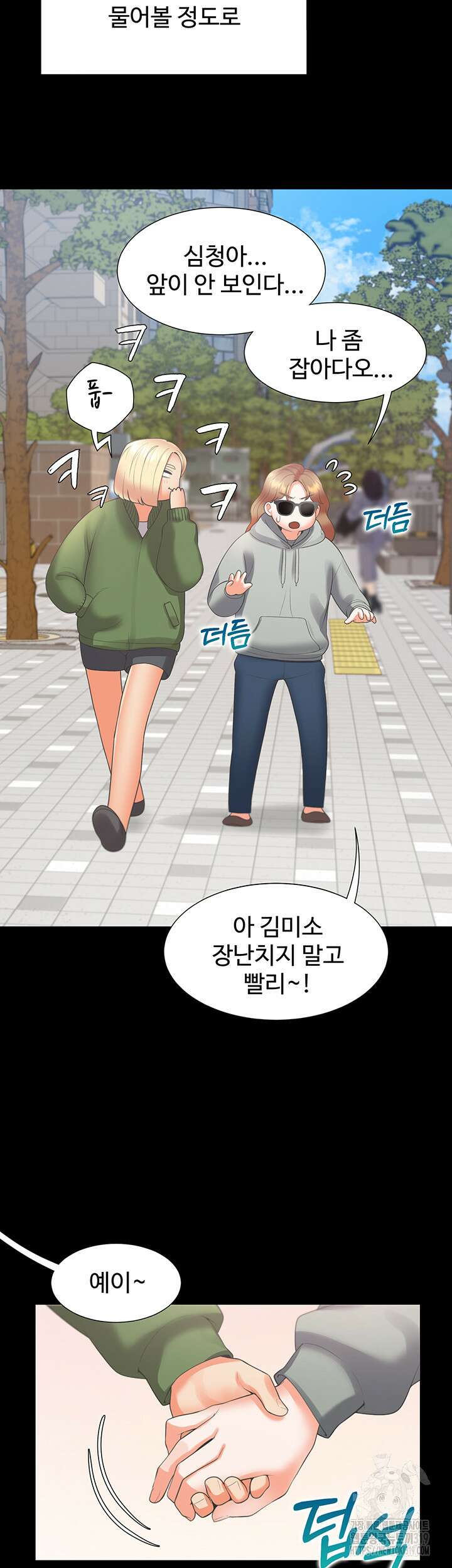 이층침대 62화 50