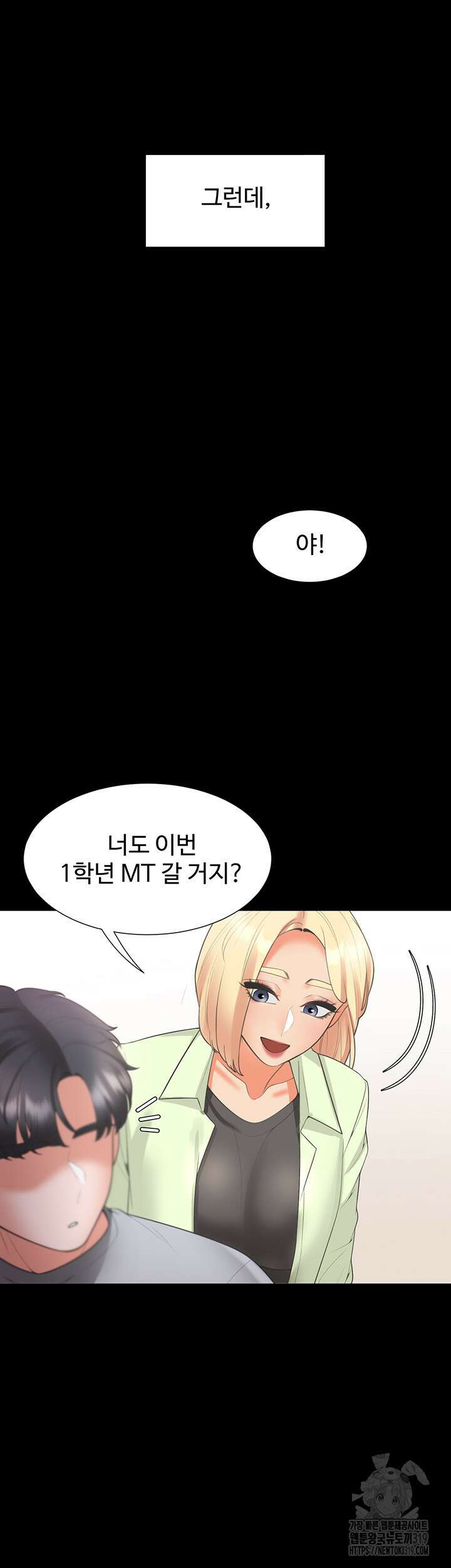이층침대 62화 54
