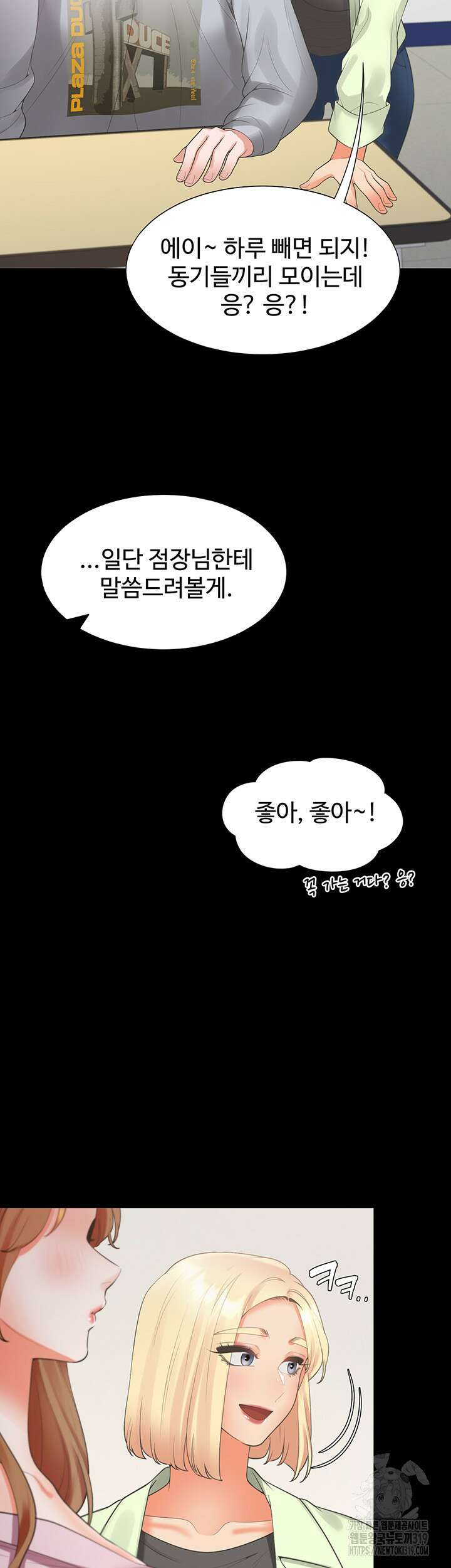 이층침대 62화 57