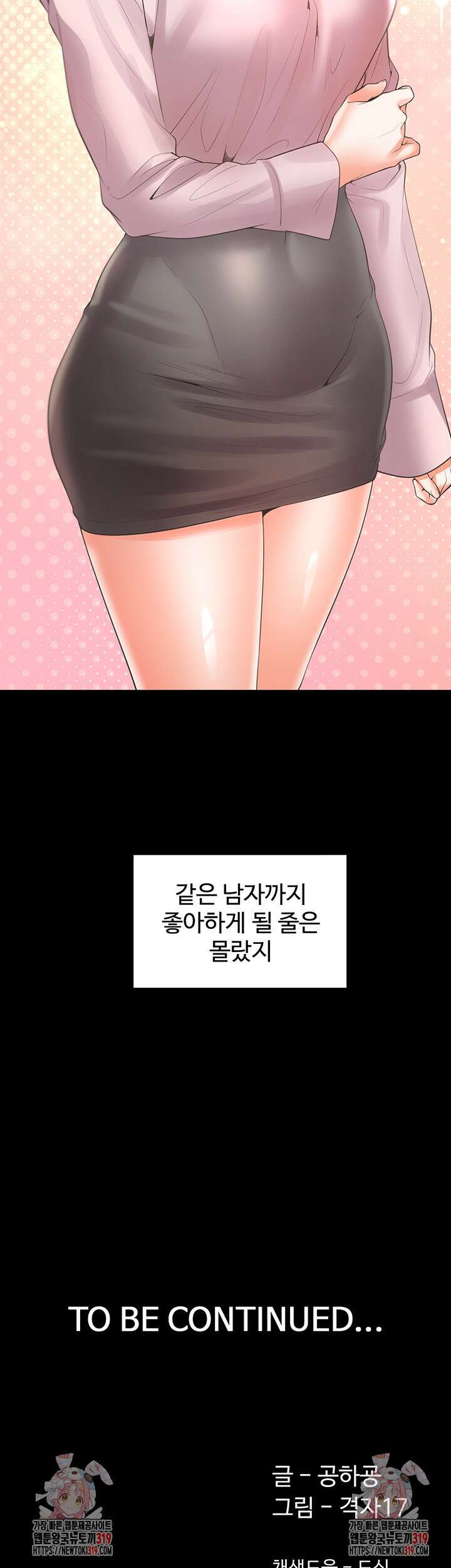 이층침대 62화 59