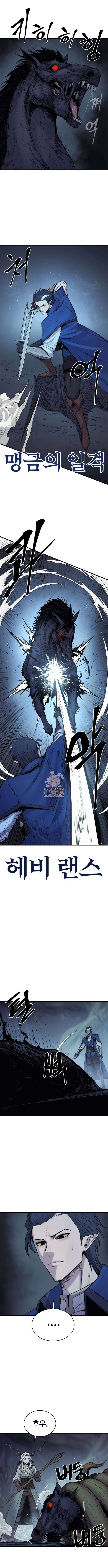 울부짖는 역린 23화 1
