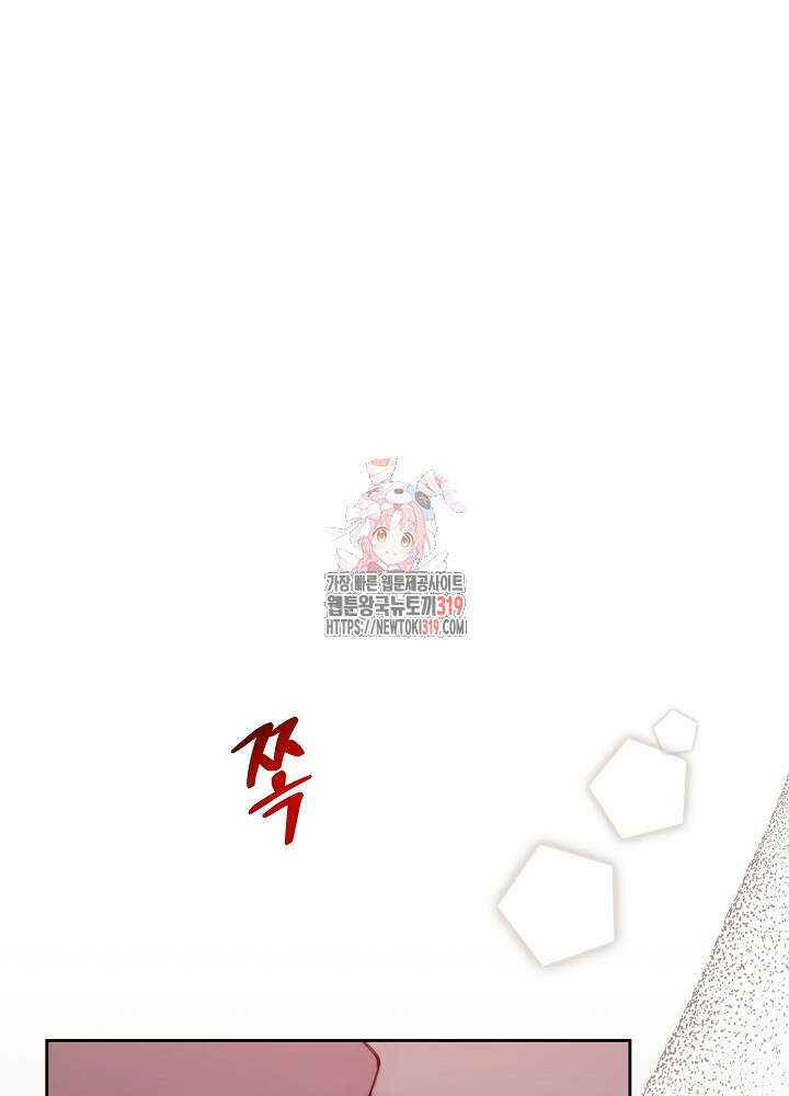하얀 스캔들 프롤로그 1