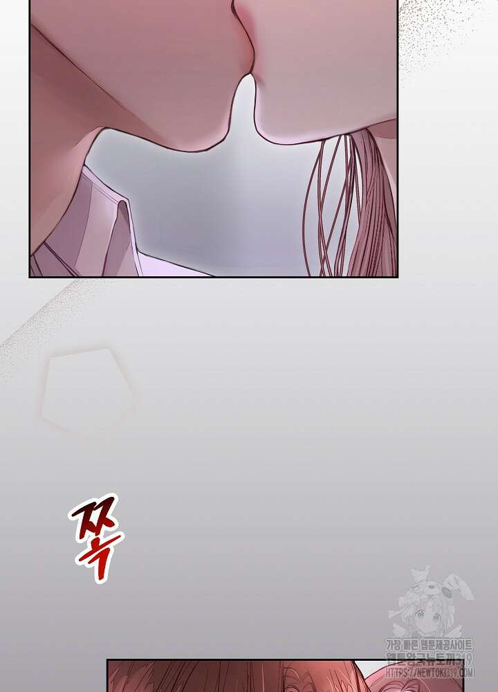 하얀 스캔들 프롤로그 2