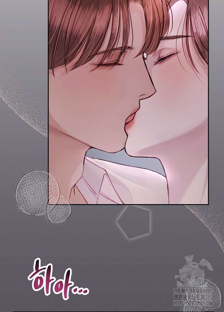 하얀 스캔들 프롤로그 3