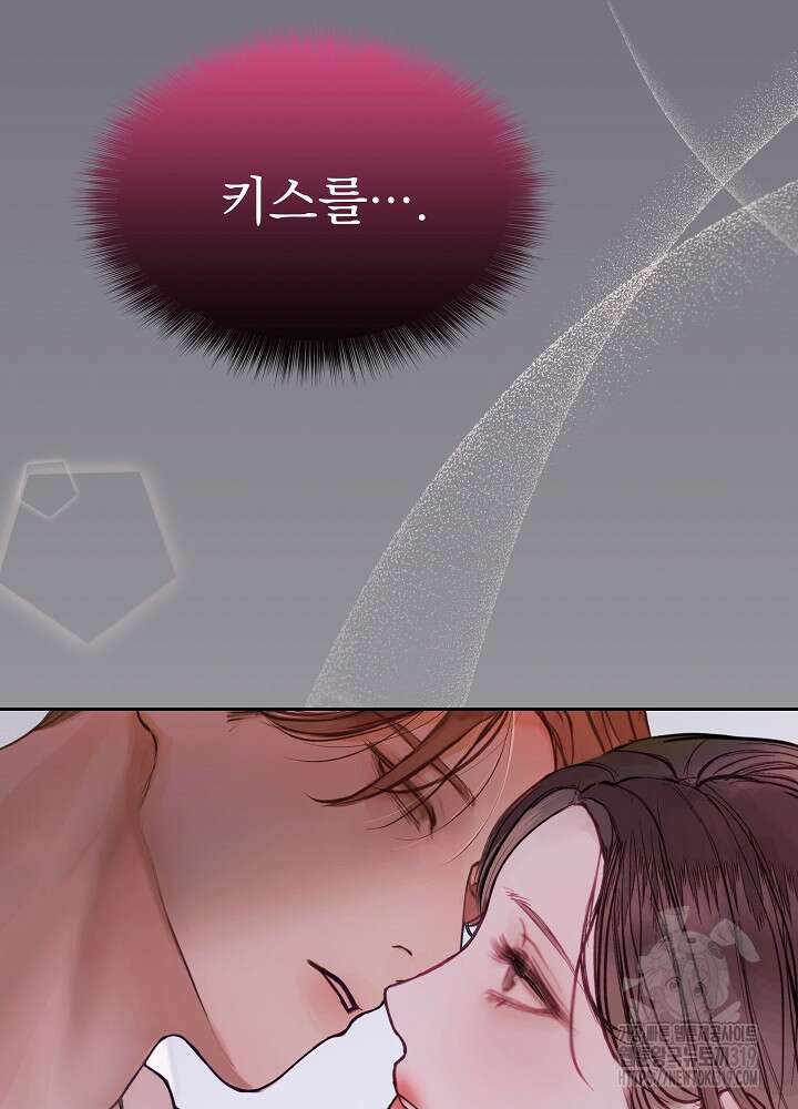 하얀 스캔들 프롤로그 11