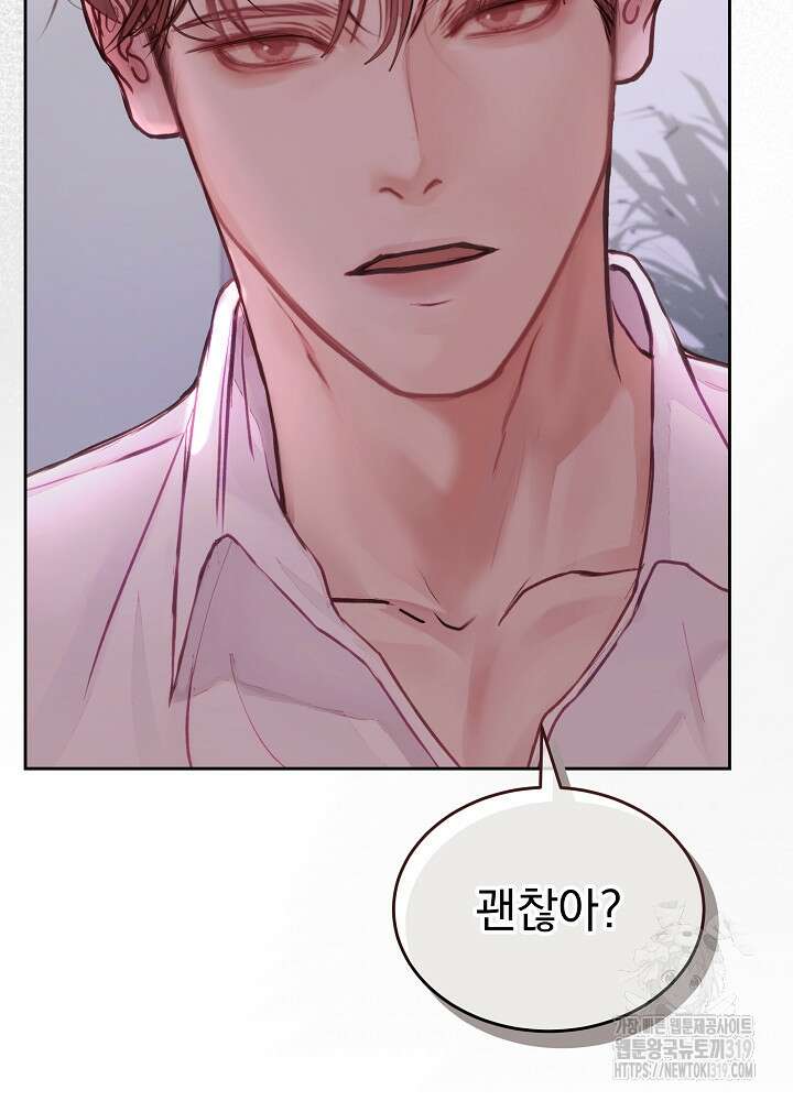 하얀 스캔들 프롤로그 13
