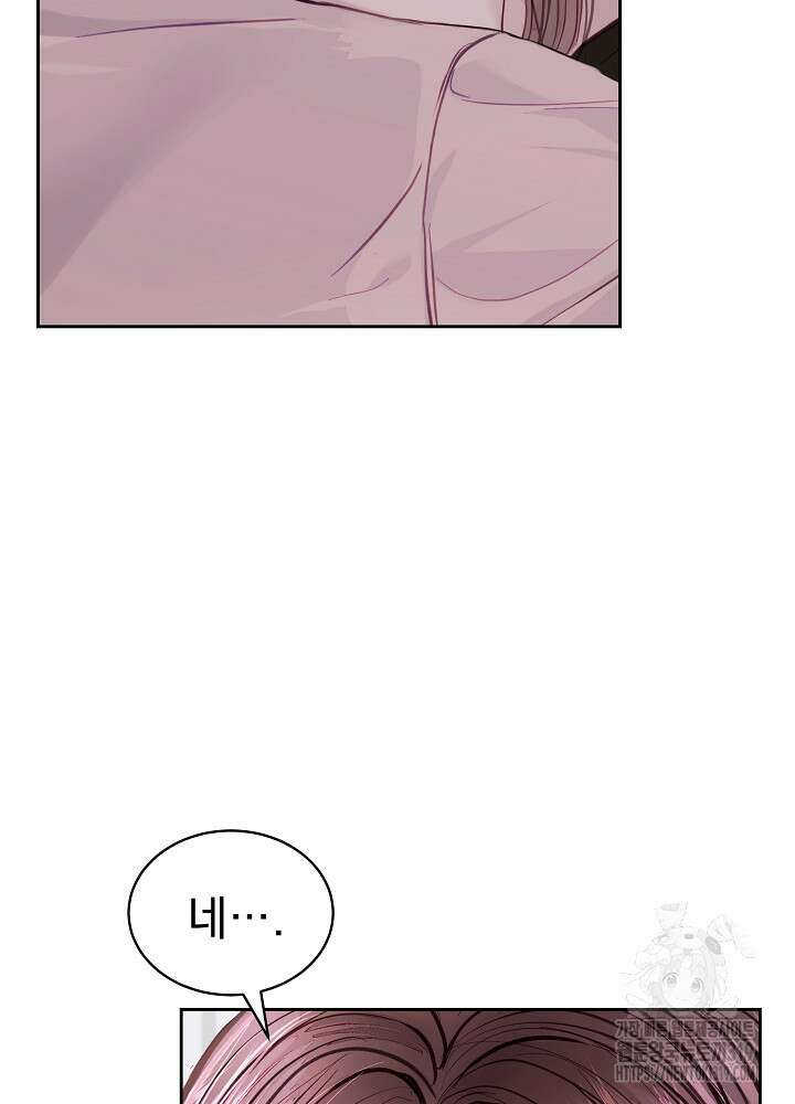 하얀 스캔들 프롤로그 15
