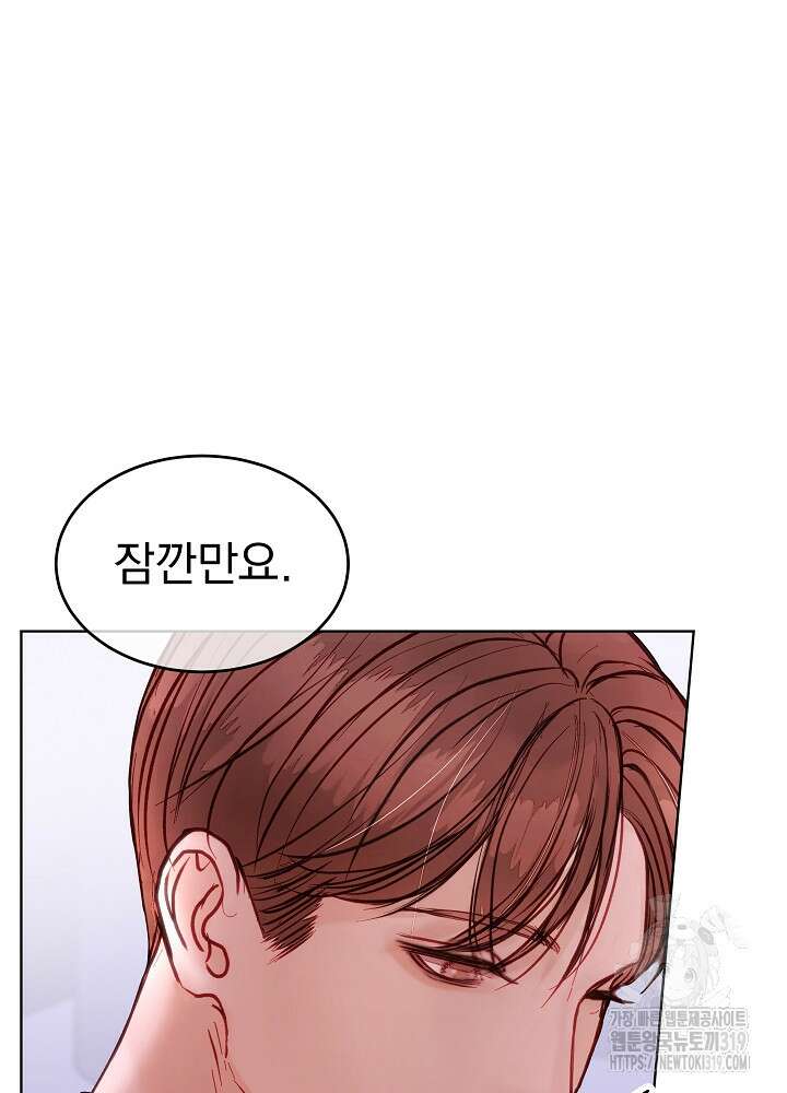 하얀 스캔들 프롤로그 25