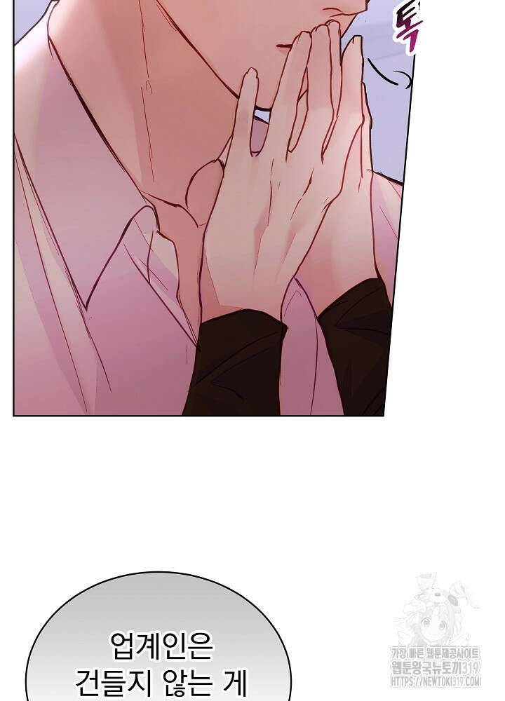 하얀 스캔들 프롤로그 26