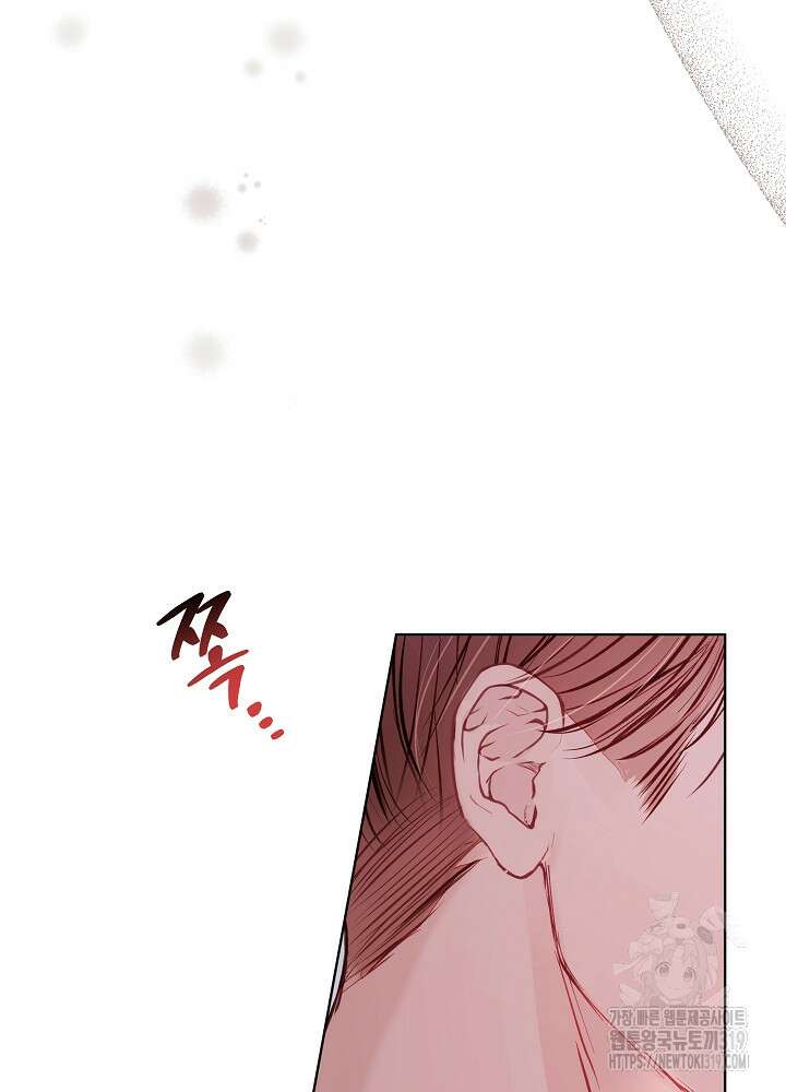 하얀 스캔들 프롤로그 31