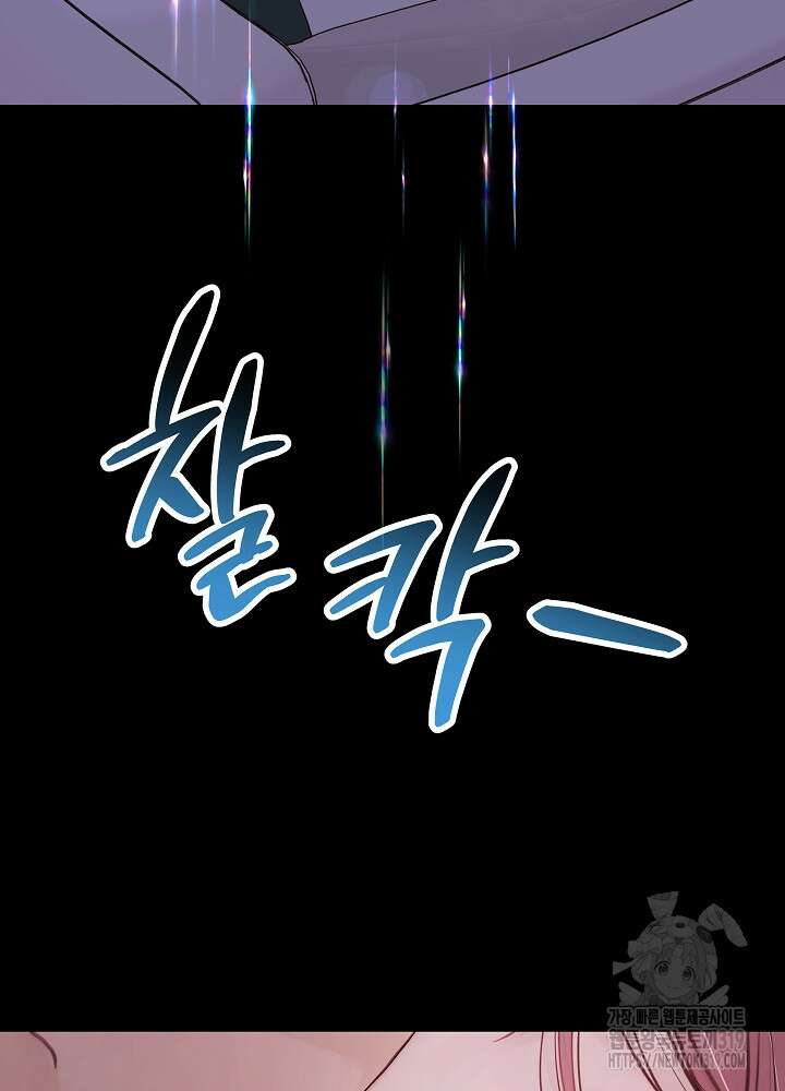 하얀 스캔들 프롤로그 36