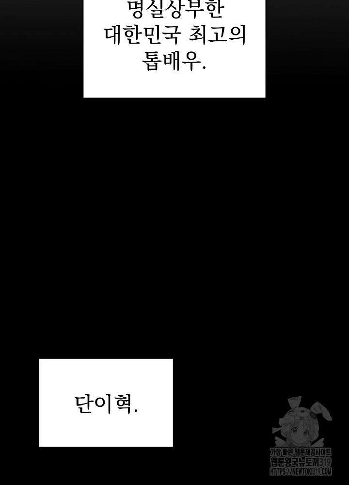 하얀 스캔들 프롤로그 42