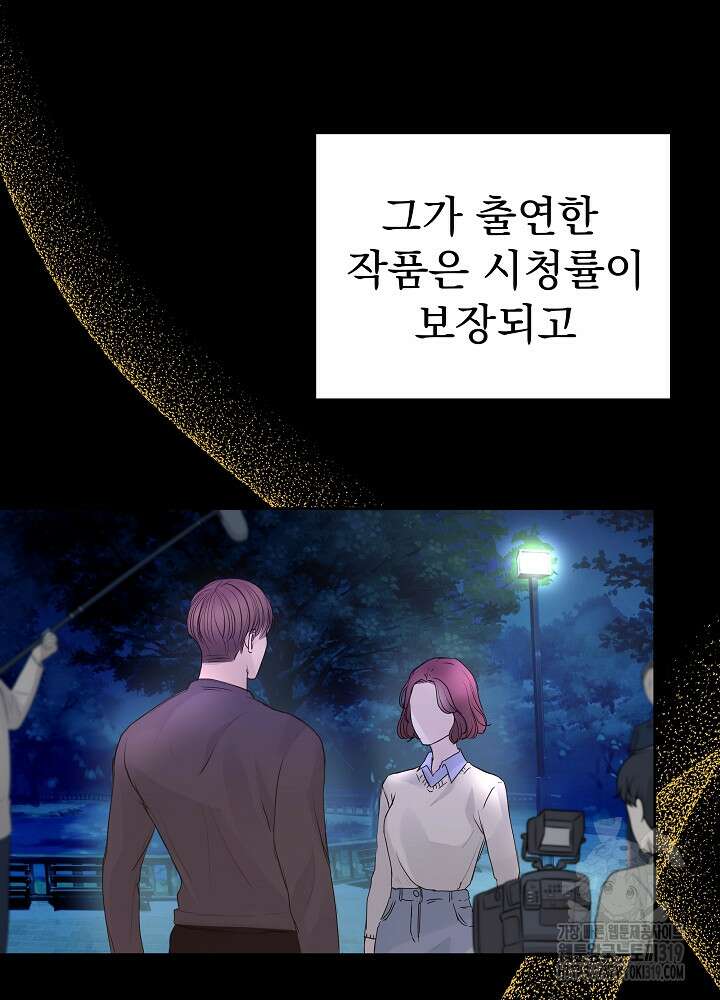 하얀 스캔들 프롤로그 45