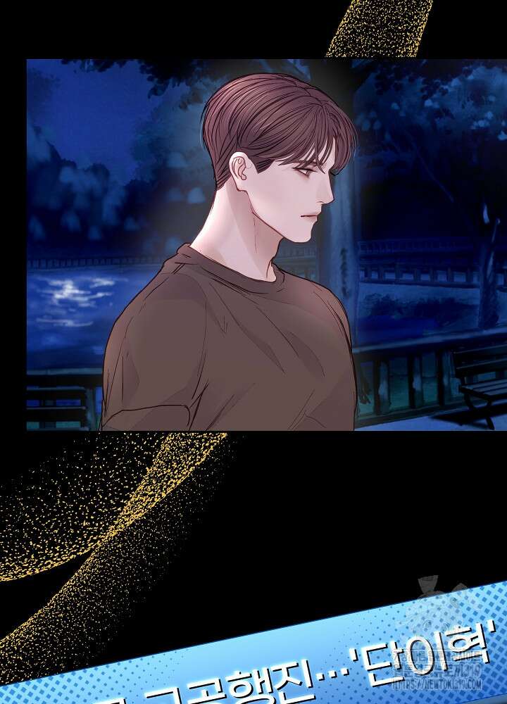 하얀 스캔들 프롤로그 46
