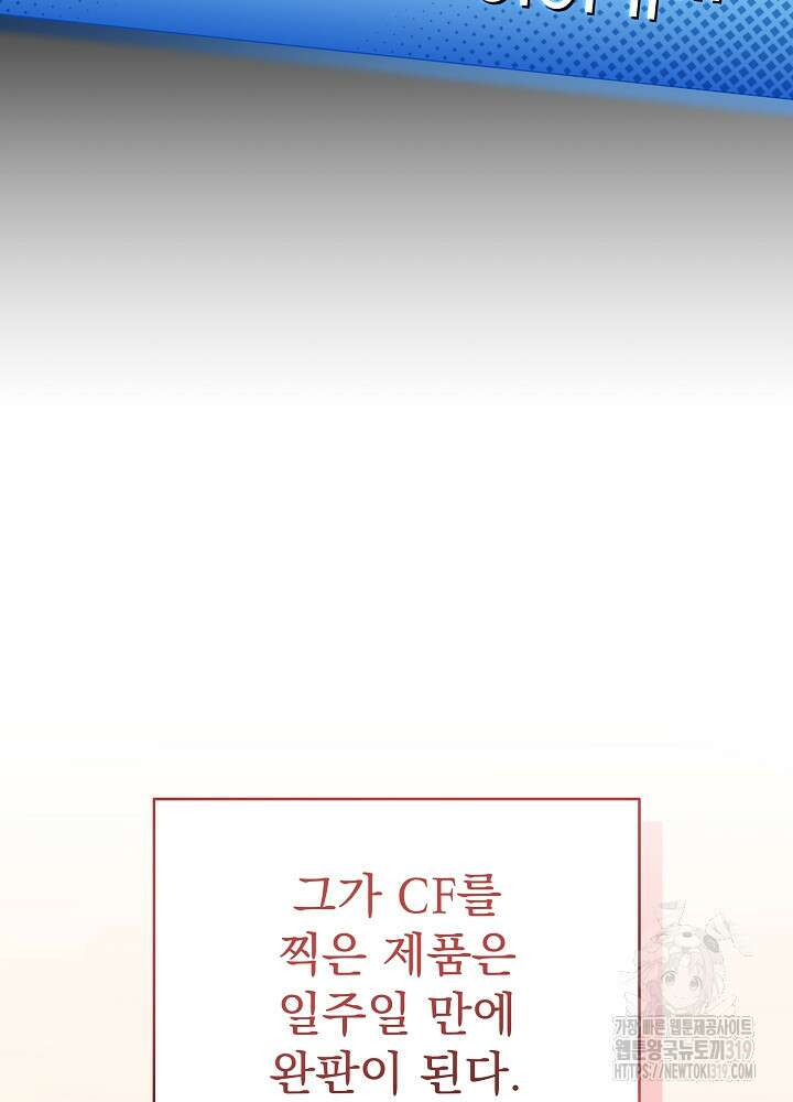 하얀 스캔들 프롤로그 48