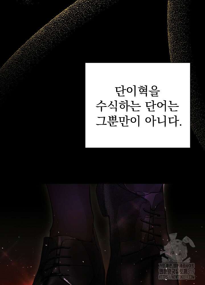 하얀 스캔들 프롤로그 52