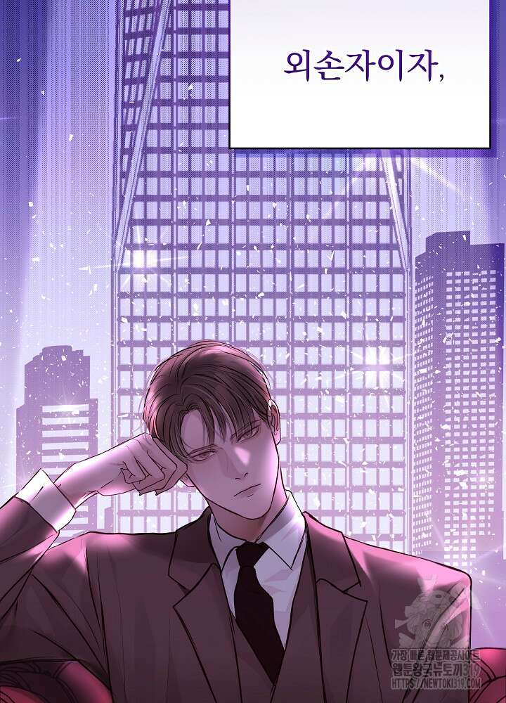 하얀 스캔들 프롤로그 59