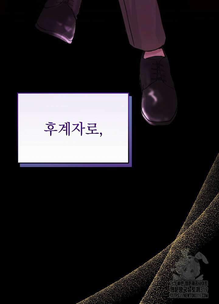 하얀 스캔들 프롤로그 61