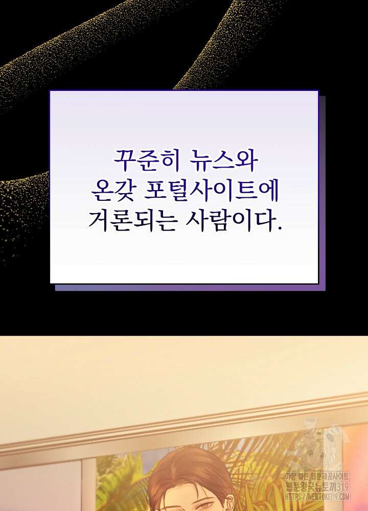 하얀 스캔들 프롤로그 62