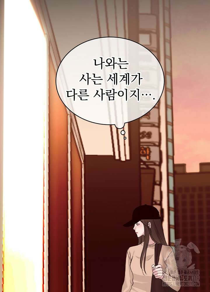 하얀 스캔들 프롤로그 68