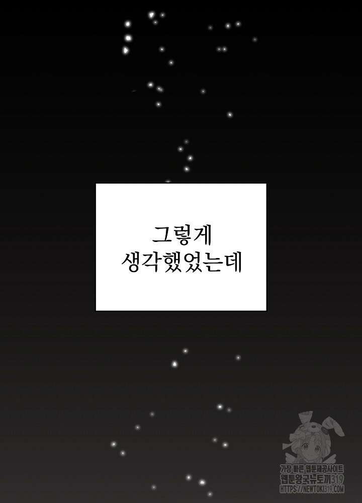 하얀 스캔들 프롤로그 70