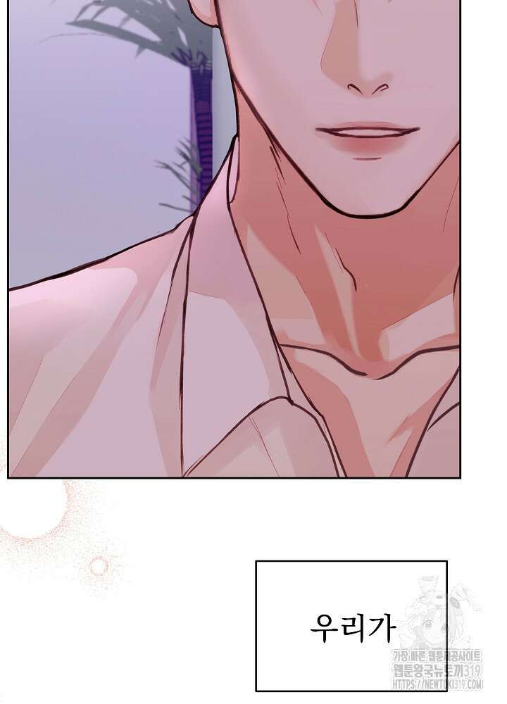 하얀 스캔들 프롤로그 75