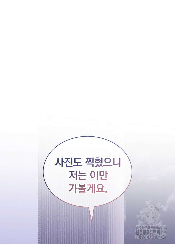 하얀 스캔들 프롤로그 78
