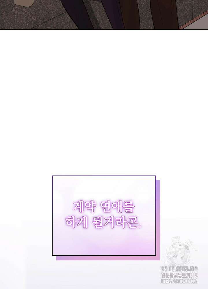 하얀 스캔들 프롤로그 80